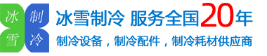 Tecumseh/泰康制冷壓縮機經銷商